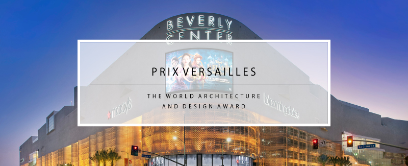 2019年法国凡尔赛建筑奖北美奖项授予洛杉矶贝弗利中心2019年6月4日